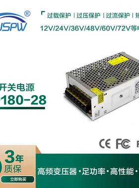 直销直流电源DC28V180W恒压开关电源AC220V转DC28V变压器