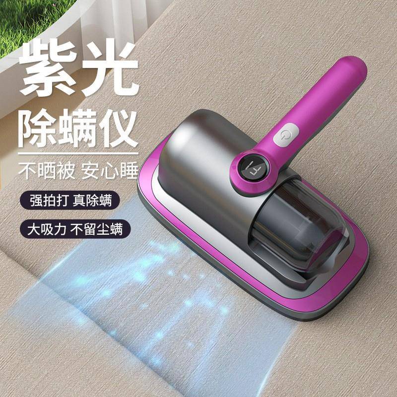 家用无线充电床上除螨虫神器紫外线杀菌机尘盒手持吸尘器除螨仪