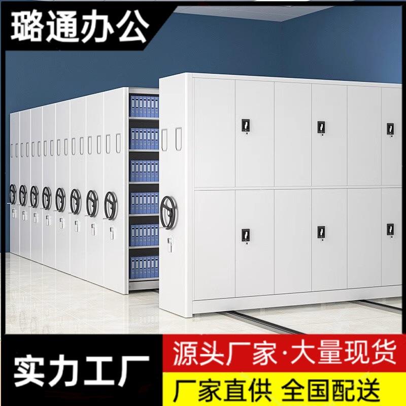 钢制电动智能密集架手摇式移动资料室密集柜档案柜凭证柜病案柜
