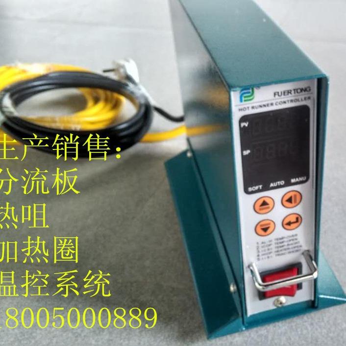 单组温控箱热流道配件精准感温系统插卡式温控箱