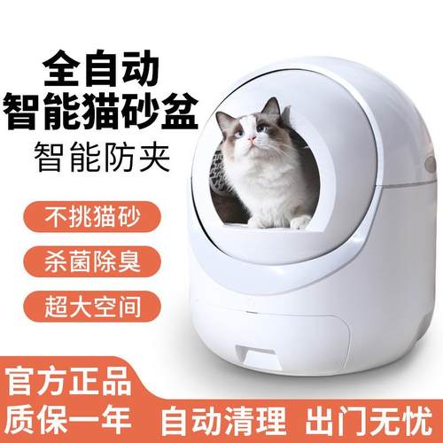 猫砂盆全封闭猫沙盆大号猫厕所全自动猫厕所猫砂盆智能铲屎猫砂盆