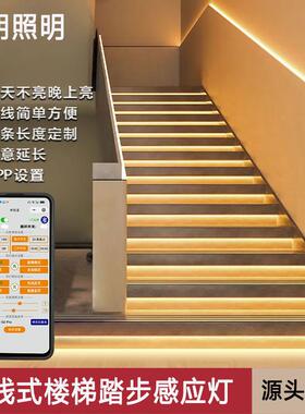 led网红楼梯踏步灯智能嵌入式台阶线条灯无线感应地脚灯带楼梯灯