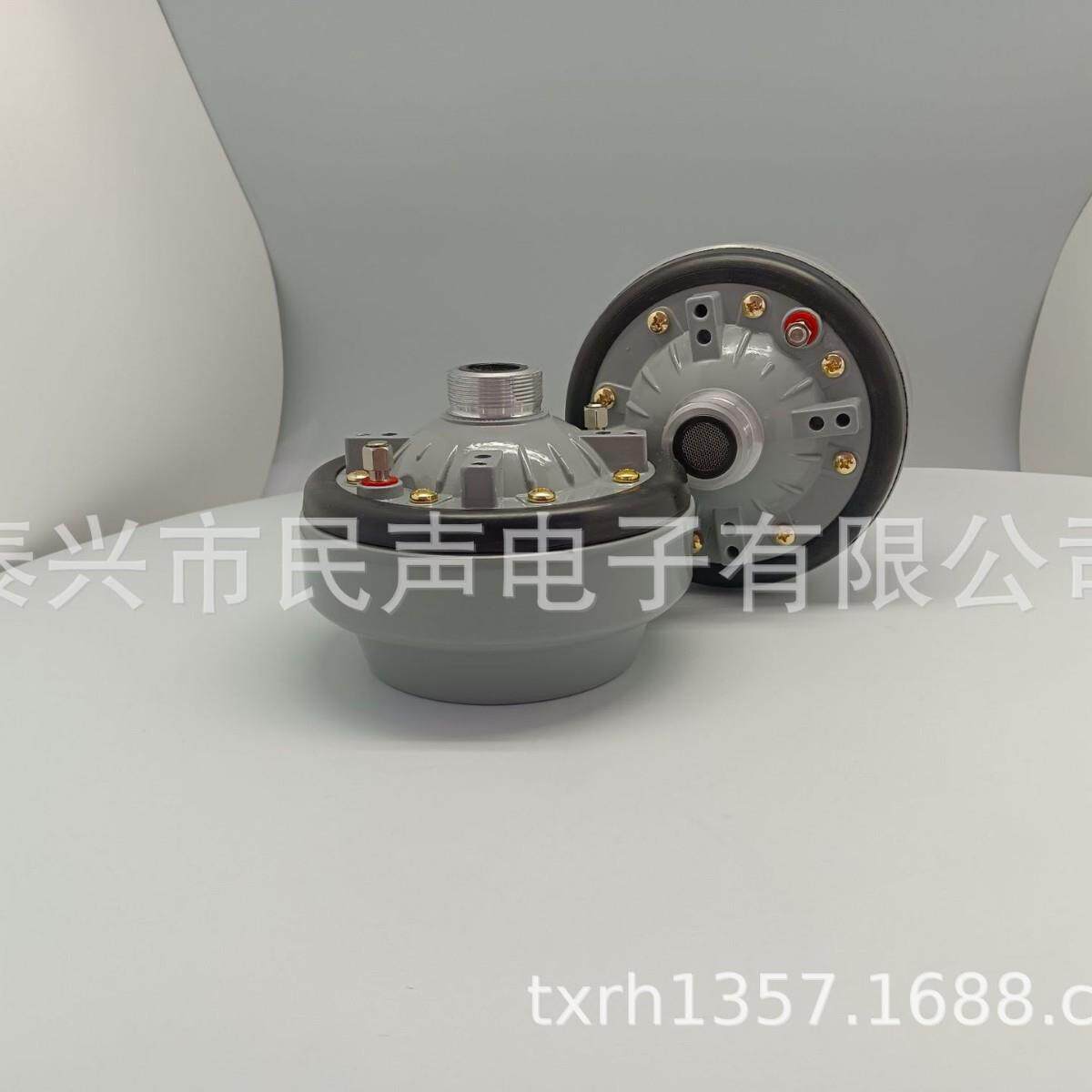 SAMMI预警高音喇叭号角音头扬声器公共广播系统泰兴民声电子