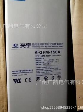光宇蓄电池GFM-500尺寸205*179*362mm2v500ah太阳能蓄电池