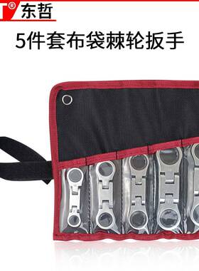 5件套活动头棘轮扳手组套8*10-12*13-14*15-16*18-17*19mm