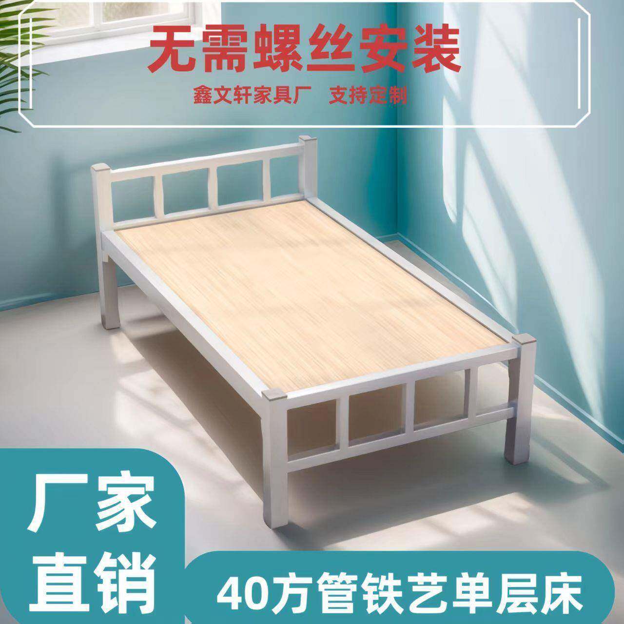 单人床单层床铁艺员工宿舍铁架床简易午休出租房拼接床成人儿童厂