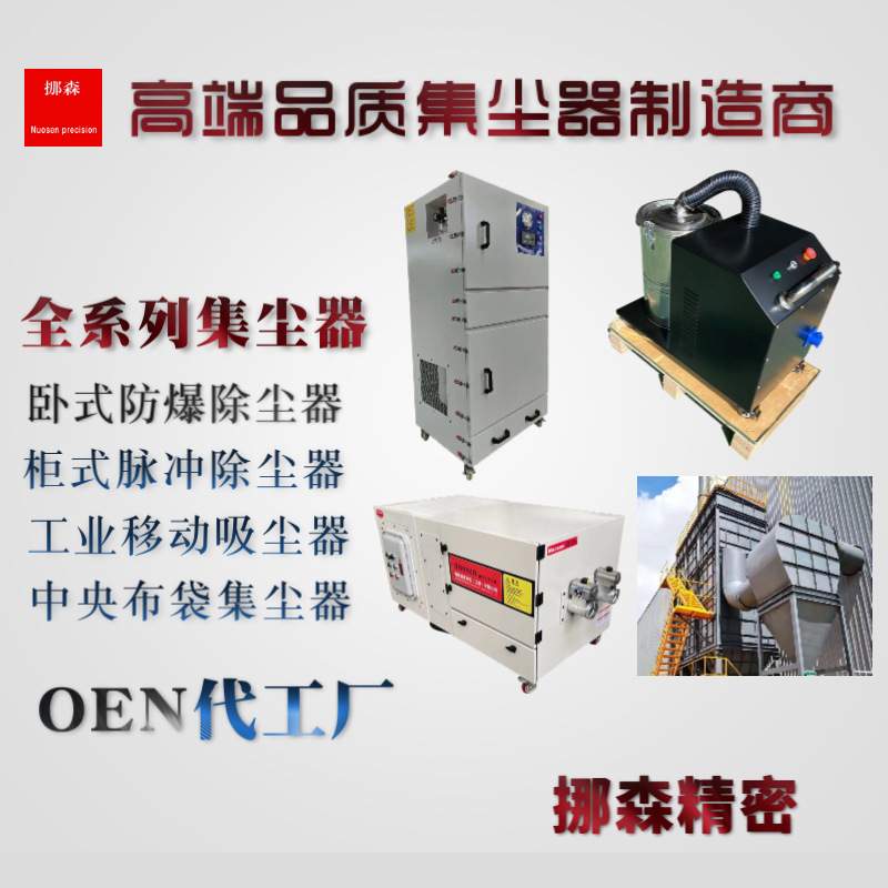 不锈钢滤筒脉冲全自动防爆21区EX吸尘器移动式工业粉尘防爆除尘器