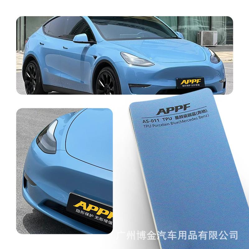 TPU真漆改色膜工厂直销APPF炫彩汽车改色膜TPU瓷器蓝全车整车身车