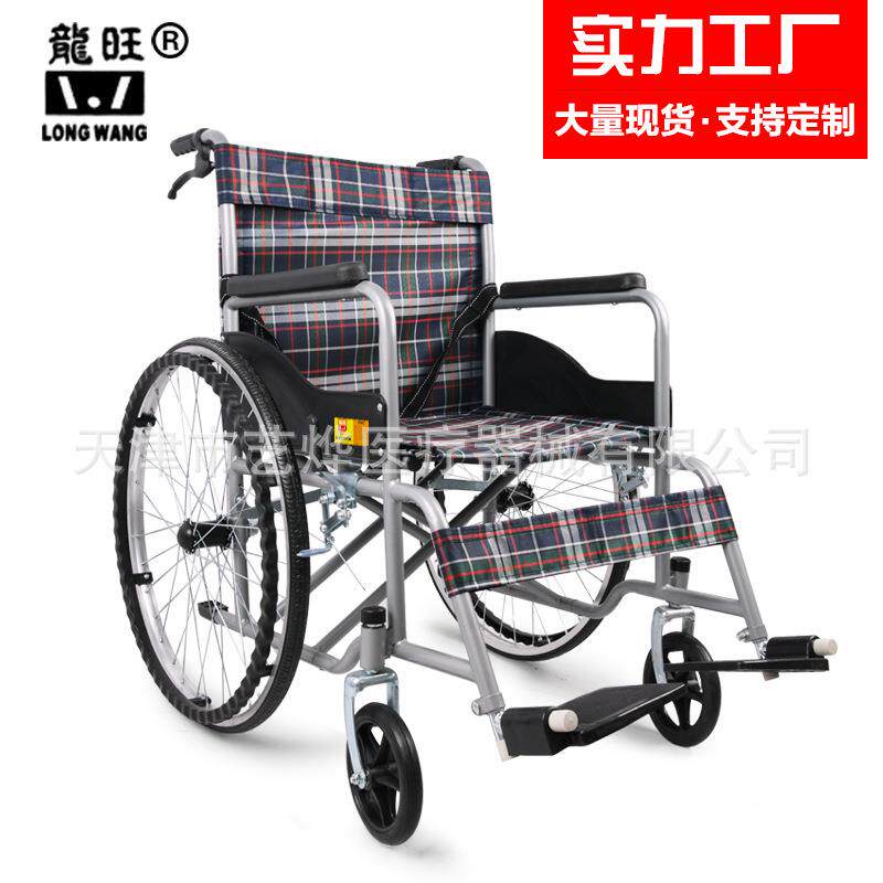 龙旺轮椅加厚钢管软座垫不带坐便老年人残疾人轮椅