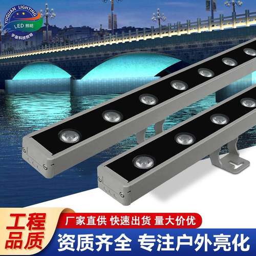 厂批户外洗墙灯防水广告招牌灯七彩变色DMX512外控亮化景观亮化