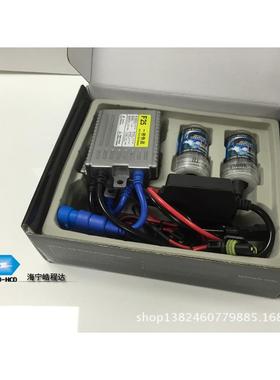 一秒快启HID氙气灯24V55W快启氙气灯套装货车灯组合装