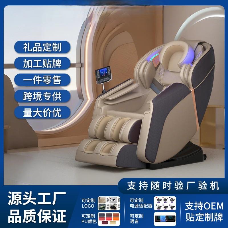 新款SL电动按摩椅4D上下游走家用全身多功能豪华太空舱沙发椅