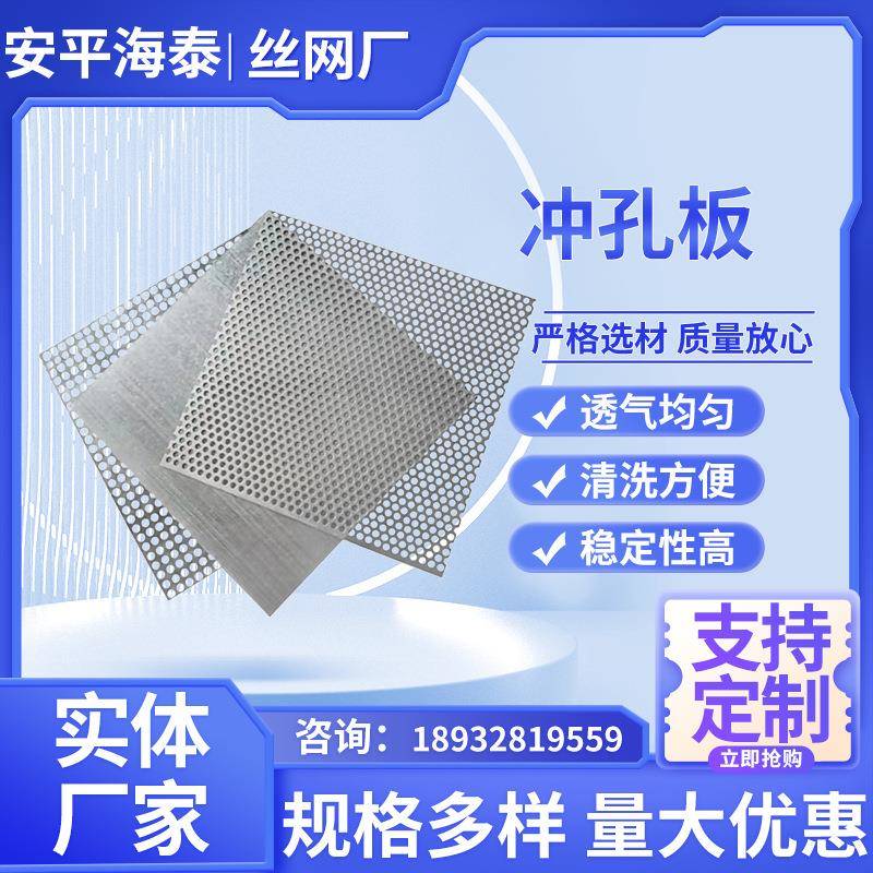 金属网板建筑圆孔装饰吊顶洞板粉碎机罗底筛子多孔散热金属网板