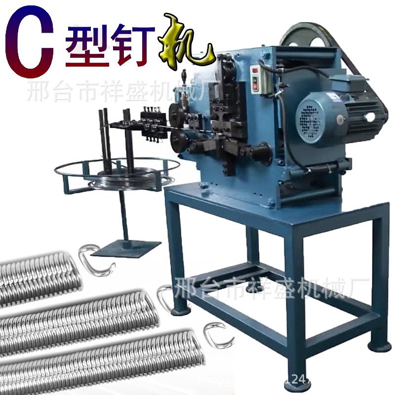 C型钉机器全自动高速生产出低能耗C钉机单支机扣笼钉生产机