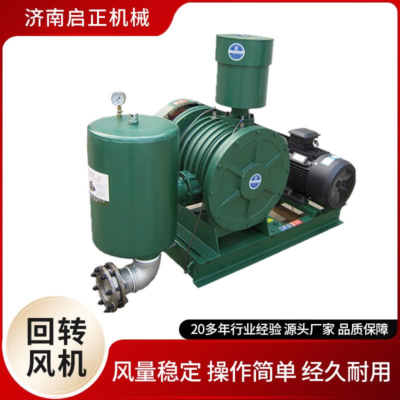 回转风机污水处理水产养殖气体输送吸附旋涡气泵回转鼓风机