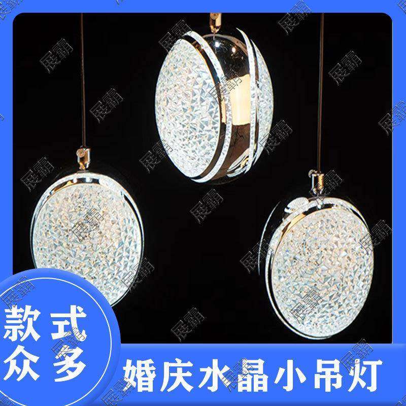 婚庆吊灯水晶亚克力多头小吊灯简约高级LED灯串装饰型号多样