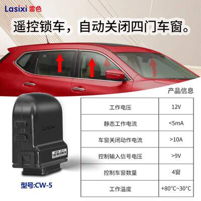 汽车通用自动一键升窗器锁车自动升四窗玻璃自动升降器关窗器改装