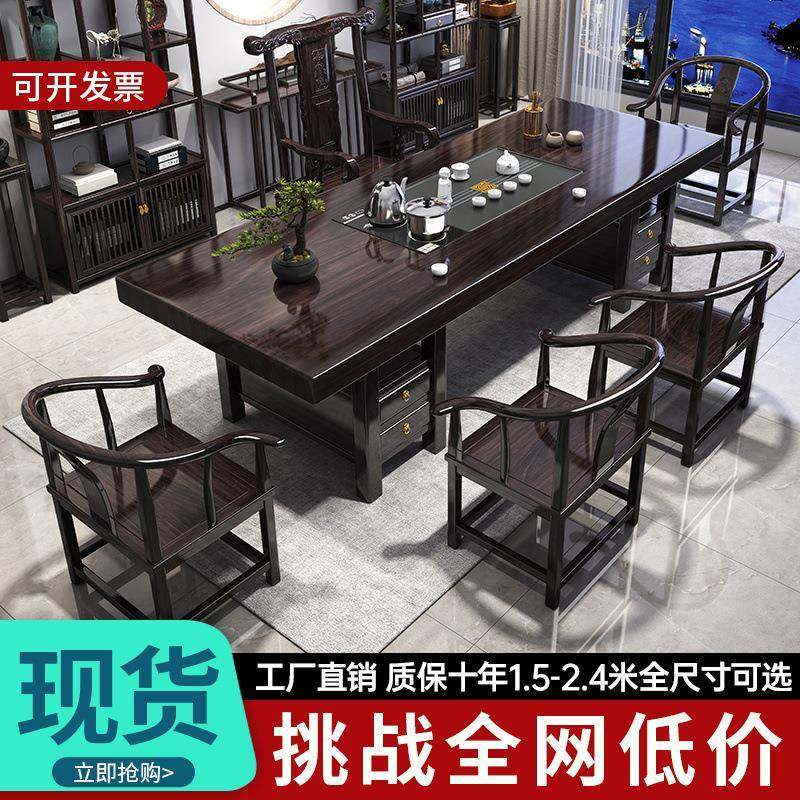 紫檀色实木大板茶桌椅组合新中式实木茶桌一体一整套家用泡茶茶几