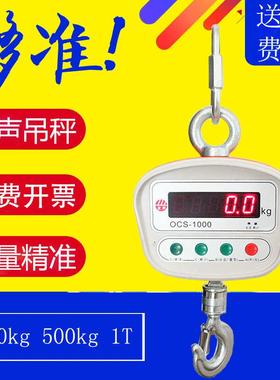 友声OCS电子吊秤0.5T小型吊钩秤500公斤磅称1吨吊秤电子勾秤300kg