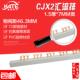 CJX2汇流排63A间距46紫铜1.5 7接触器09 18接线排LC1连接排