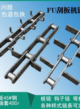 现货除尘灰拉链机板链刮板输送机传动链条FU刮板机滚子链条