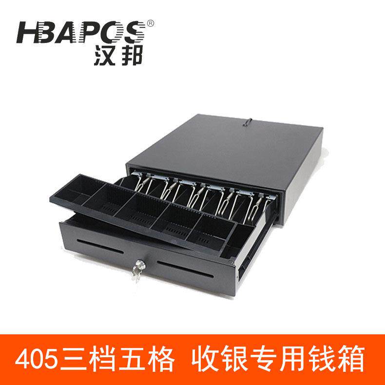 汉邦405收钱箱钢制三档五格抽屉式超市收银钱箱带锁钱cashdrawer