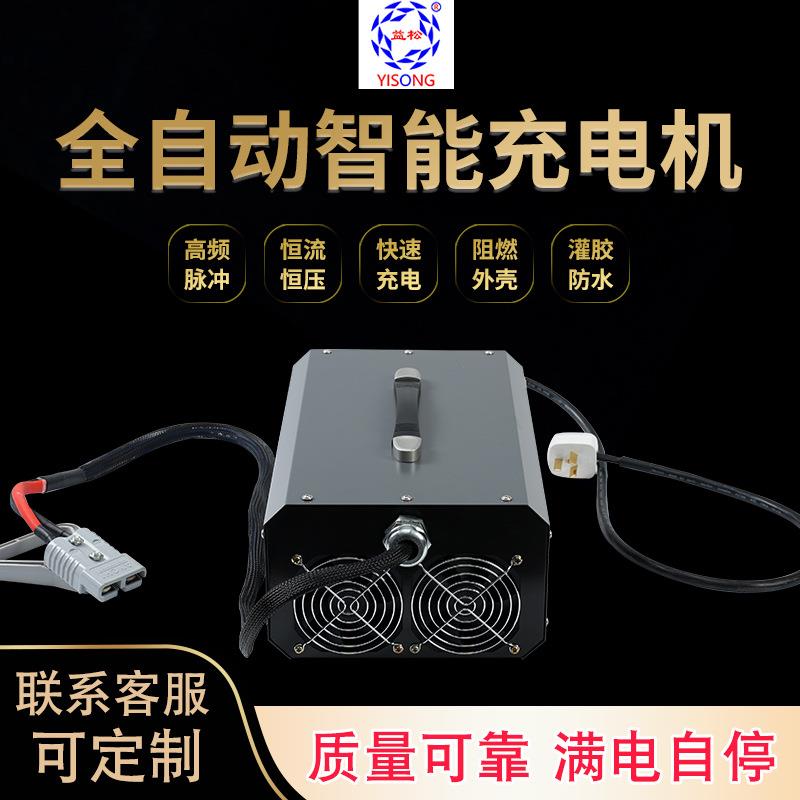 新款全自动智能3000W48V-72V50A-33A自主研发电动搬运车充电机