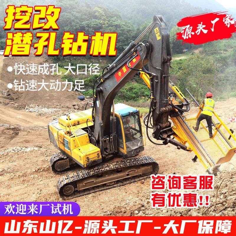 液压挖改潜孔钻机挖机改潜孔钻挖改液压凿岩机挖改岩石打孔机