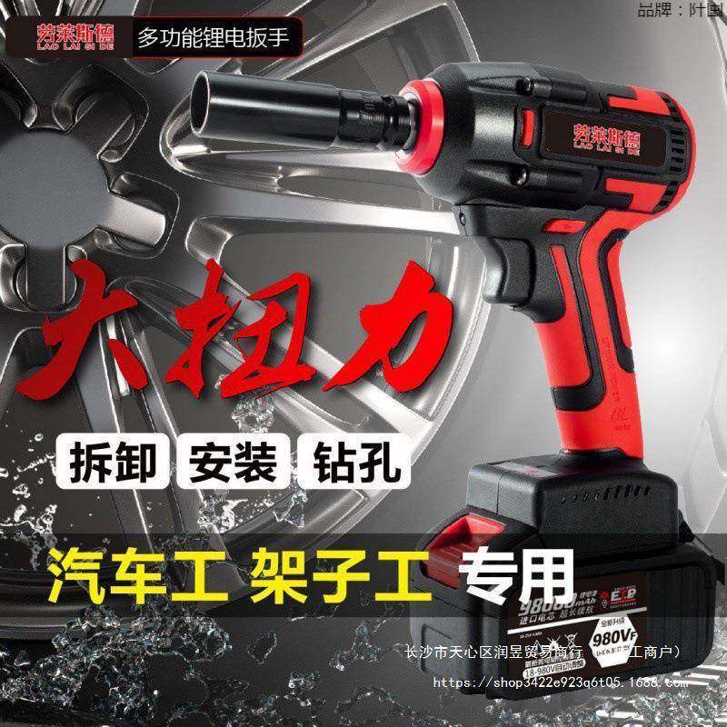 锂电充电扳手无刷冲击大功率扭力电风炮木工架子工汽修工套筒其他