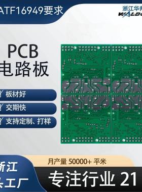 汽车家电灯光pcb电路板精度仪器电路板pcb打样pcb定制