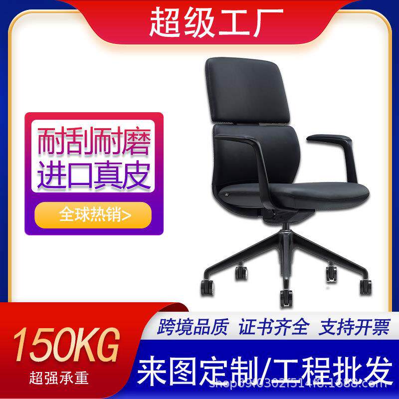 现代商务会议洽谈等候班前椅家用书房升降皮椅时尚办公主管电脑椅