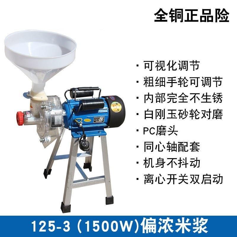 家用商用米浆豆浆五谷杂粮多功能干湿磨粉机透明款磨浆机