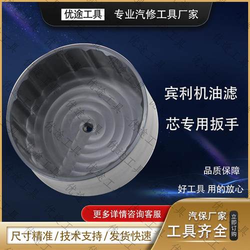 宾利添越机滤扳手宾利专用工具宾利机油滤芯扳手宾利机油格扳手