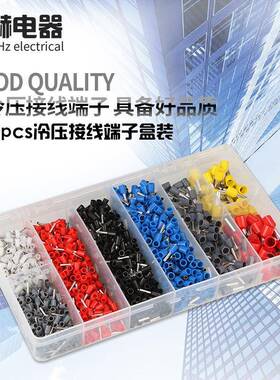 1200pcs冷压接线端子盒装管形压线预绝缘端头连接器线缆电线