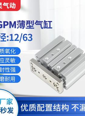 MGPM气缸大推力气动可调行程活塞式小型三杆三轴带导杆铝合金气缸