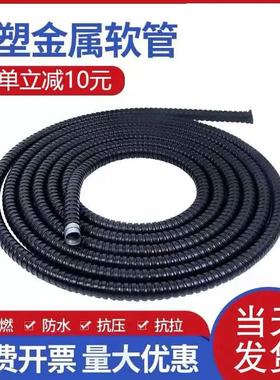 国标包塑金属软管整卷穿线管波纹管电线电缆管蛇皮管阻燃管1620