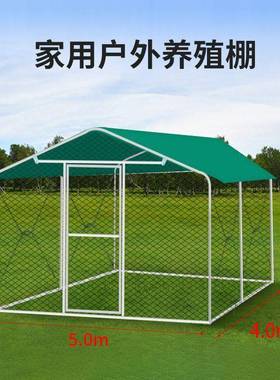 家禽户外养殖棚户外防雨棚家禽鸡笼子鸭棚鸽舍家用组装养殖棚子