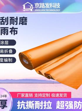 橘色防火布耐高温工业电厂车间专用篷布纤维阻燃船用帆布