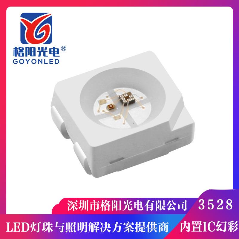3528幻彩RGB灯珠3528内置IC可编程RGB幻彩5V断点续传质保三年