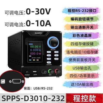60V120V3A5A可调程控可编程直流电源SPPS-D605/D1203-232快充USB