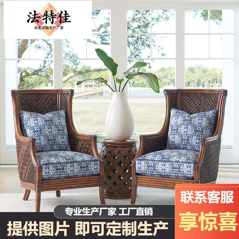海岛东南亚单人沙发椅简约藤编竹艺阳台休闲单椅客厅布艺高背椅子
