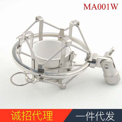 Alctron爱克创MA001W话筒防震架麦克风避震架电容话筒适配bm800