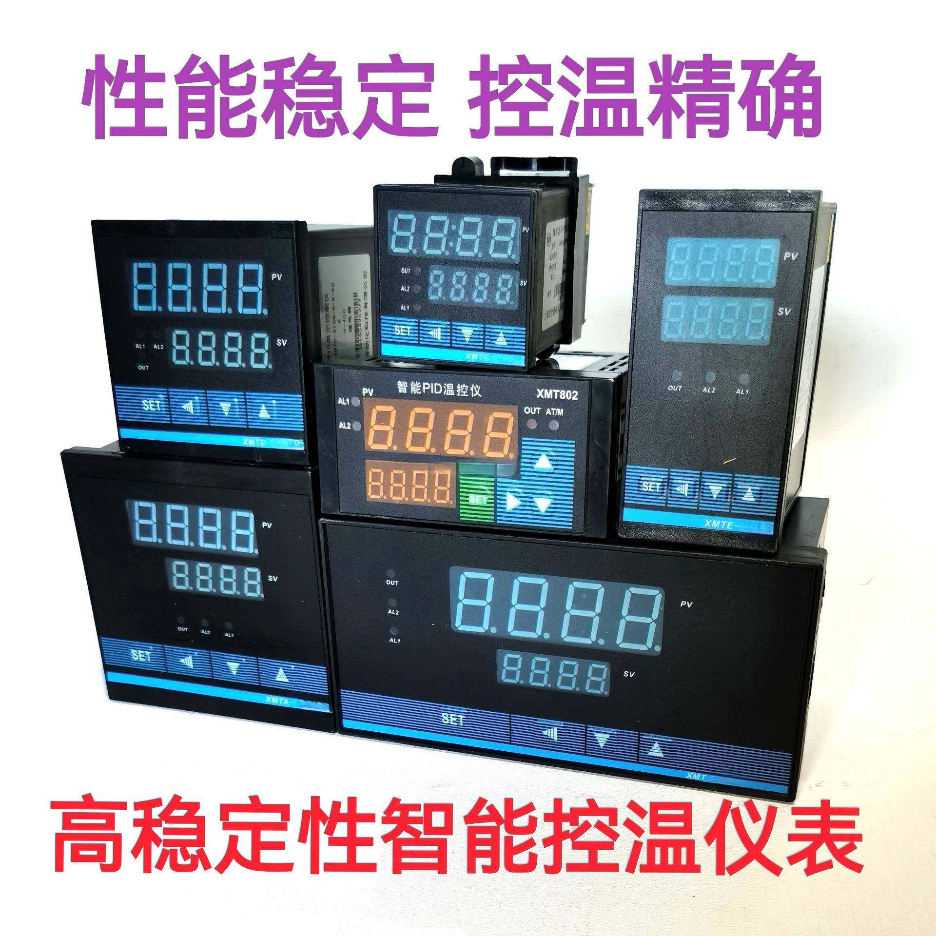 温控仪PlD数字温度控制器XMT/XMTA/E/D/G自动恒温可编程仪表