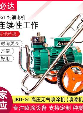 隔膜式喷涂机高压无气油漆喷涂机乳胶漆涂料机内外墙涂料喷涂机