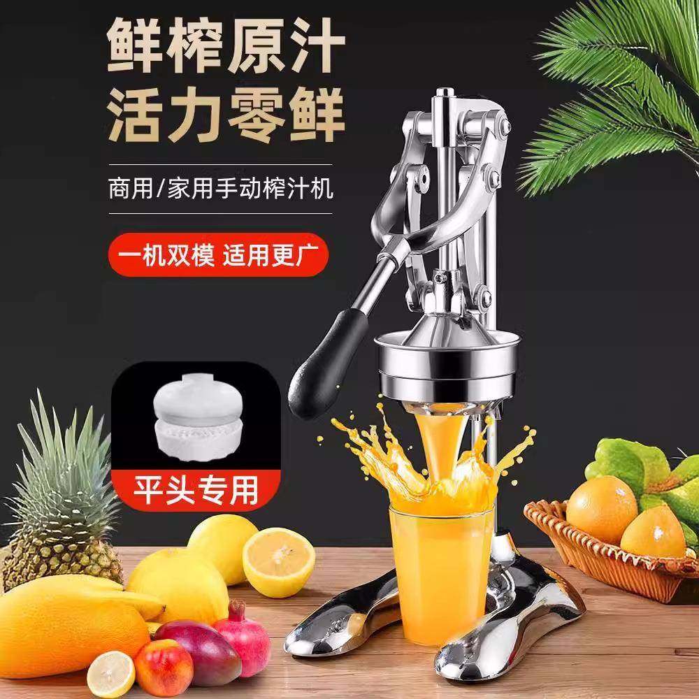 手动榨汁机家用水果压橙子机不锈钢压橙汁水果商用榨汁神器榨柠檬