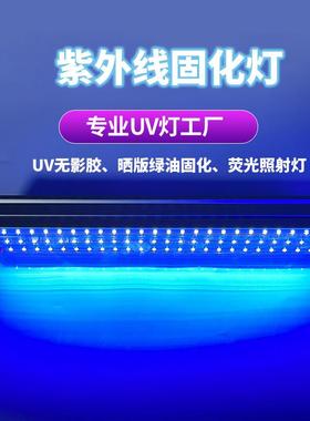 三排1.5米T8紫外线固化灯绿油油光晒版LED滴胶光感灯UV无影胶固化