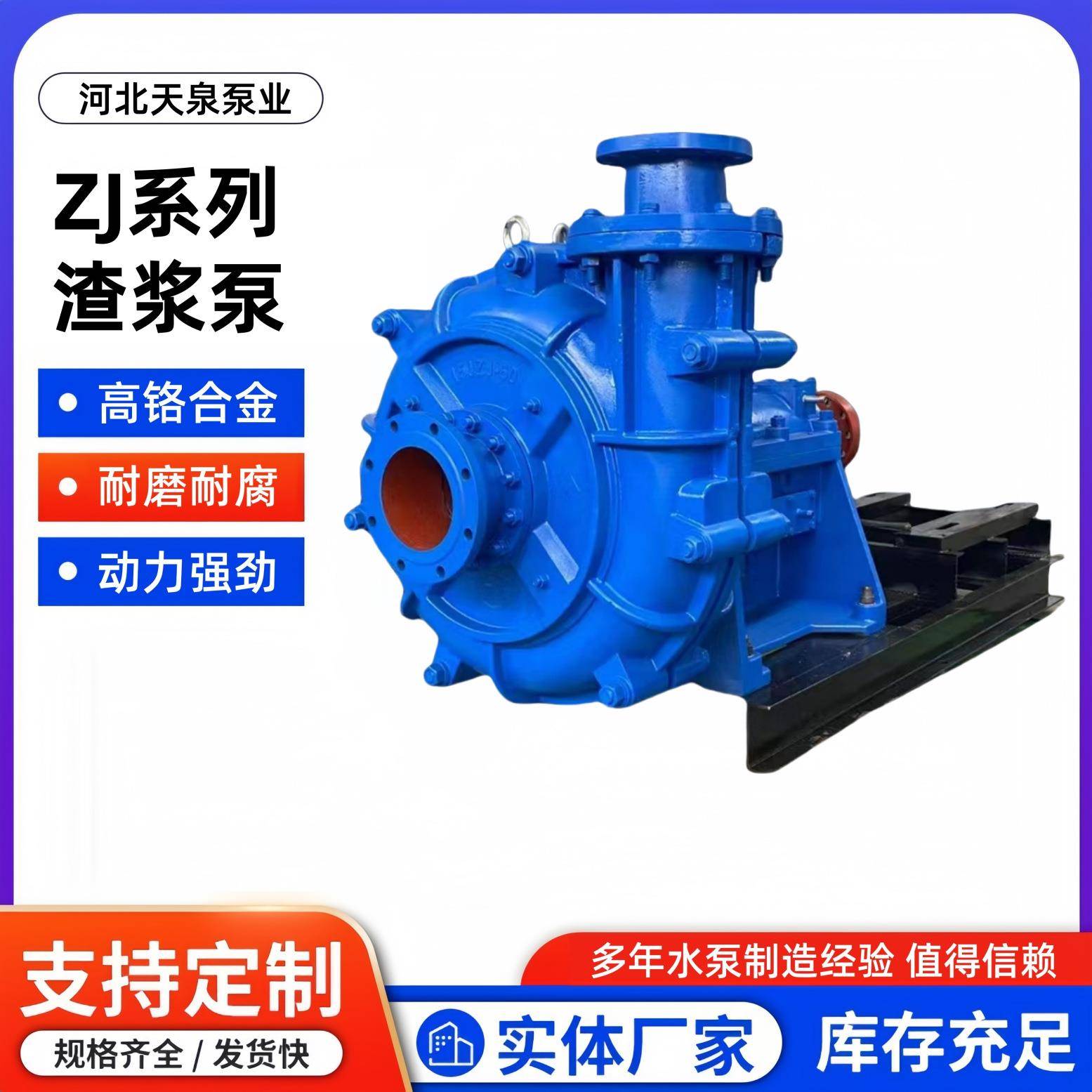 ZJ卧式渣浆泵耐腐耐磨砂浆泵洗沙场矿用河道大型清淤泥浆泵吸沙泵