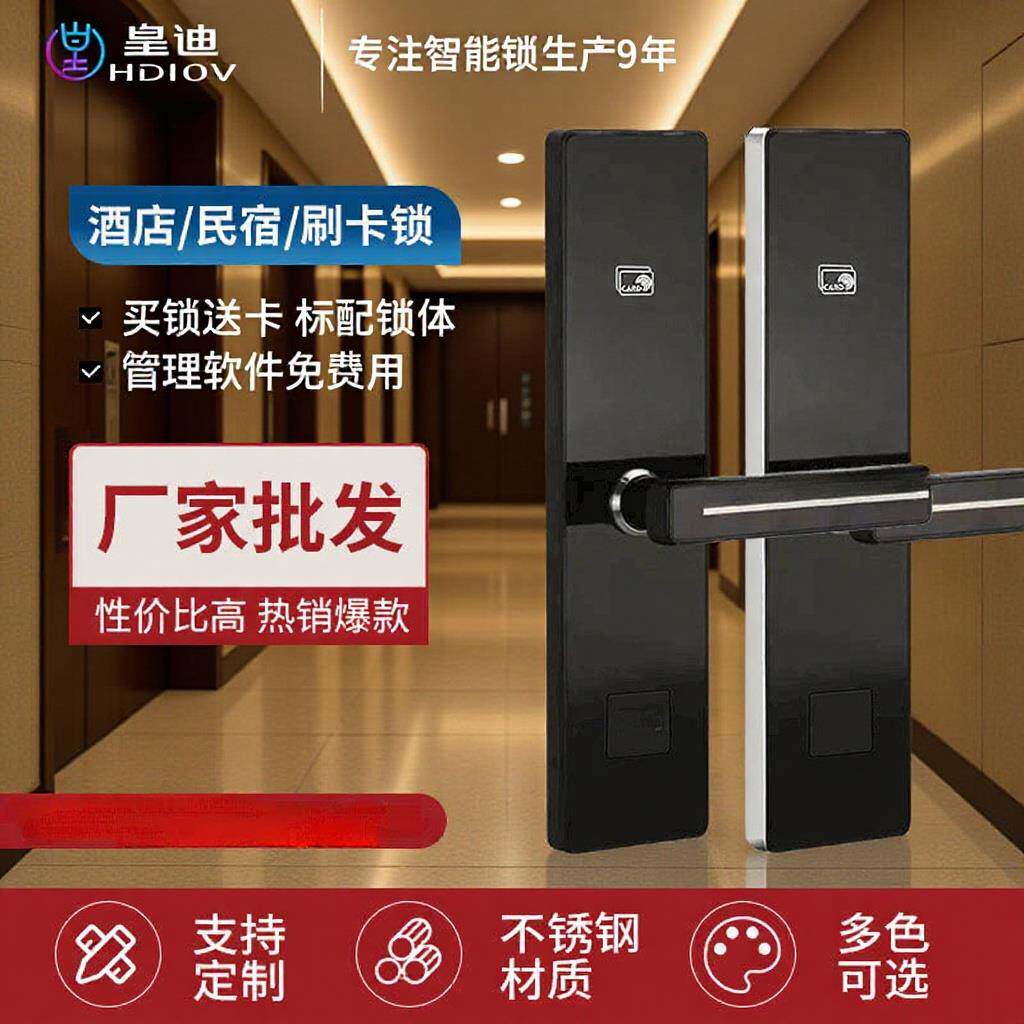 酒店刷卡锁门锁宾馆室内木门锁ic卡锁公寓感应磁卡锁电子锁