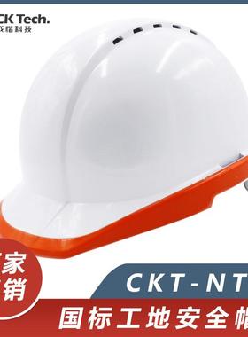 国标安全帽工地领导用ABS防砸防冲击透气荧光黄成楷科技CKT-NTN