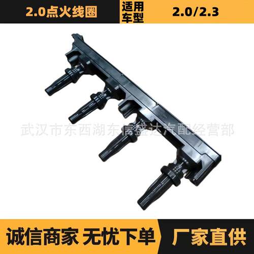 适用于雪铁龙标致2.0点火线圈新款OE:5970A0597098优势供应